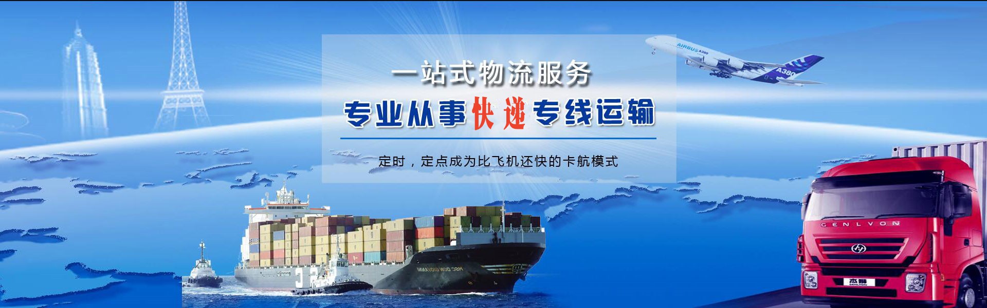 吴桥到克罗地亚物流公司-吴桥至克罗地亚物流专线-吴桥空运到克罗地亚-优时通物流有限公司
